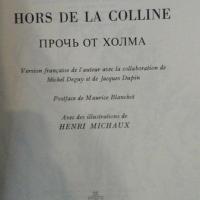 Kozovoi2