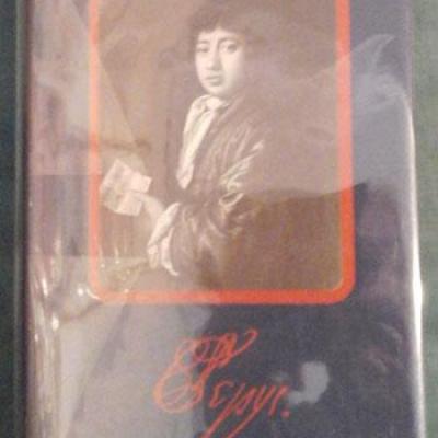 Pepys1