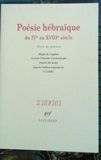 Poesiehebraique1